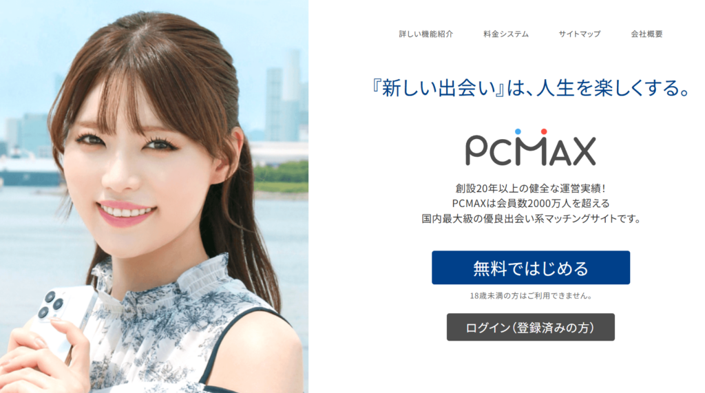 PCMAX