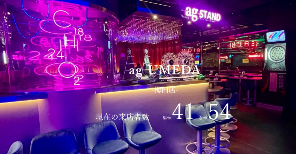 ag UMEDA - アグ 梅田
