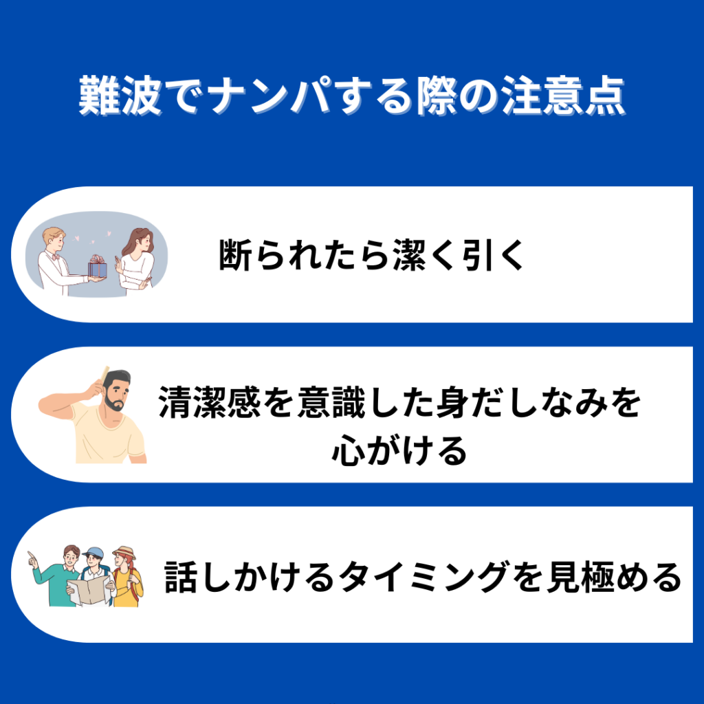 清潔感を意識した身だしなみを心がける