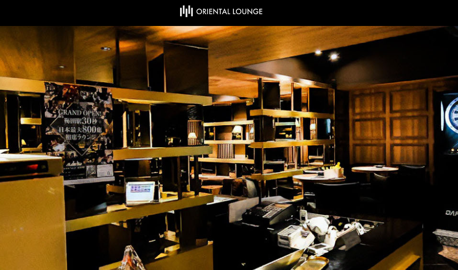 ORIENTAL LOUNGE KYOTO